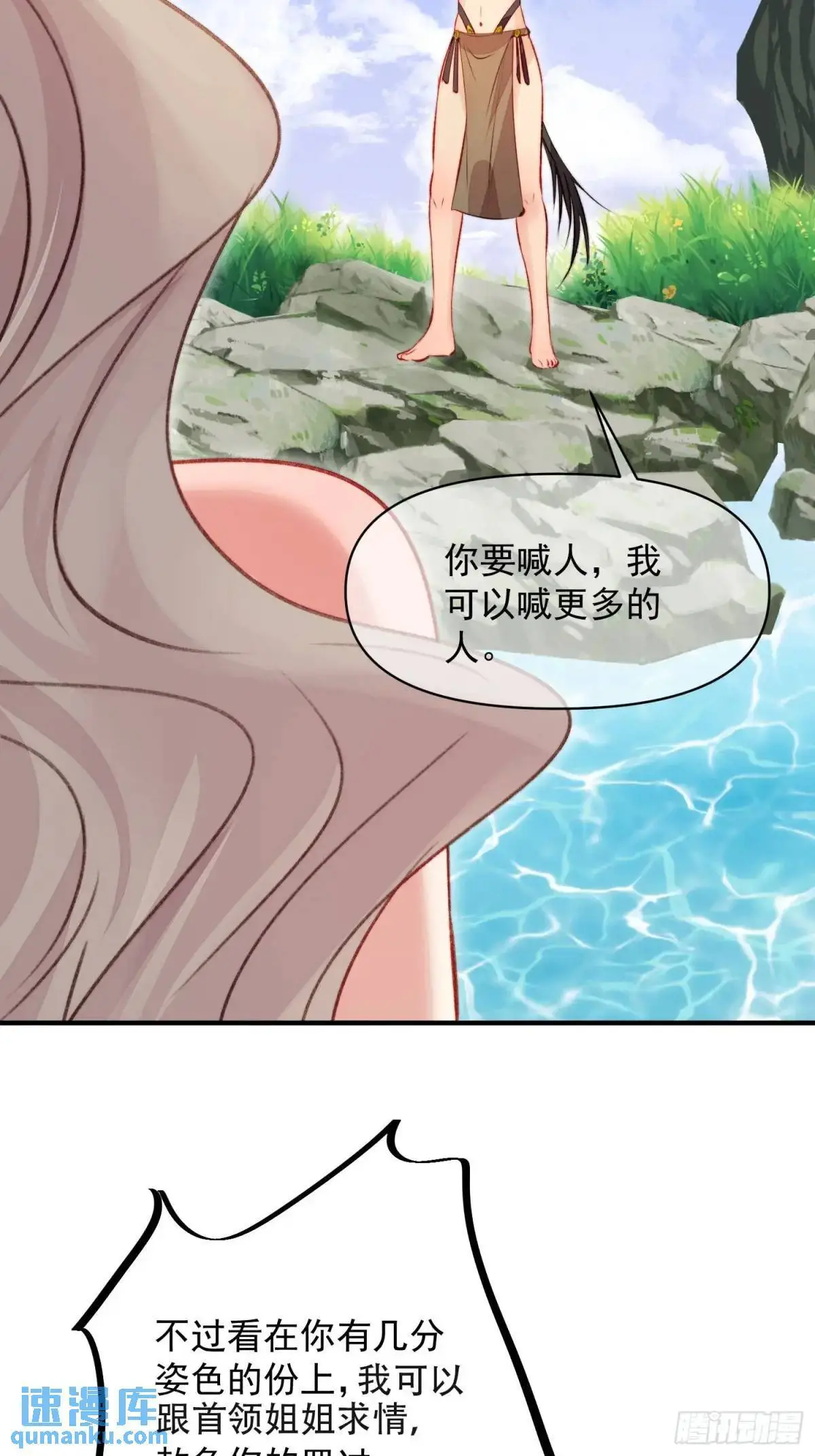 第31话修罗场 第53页