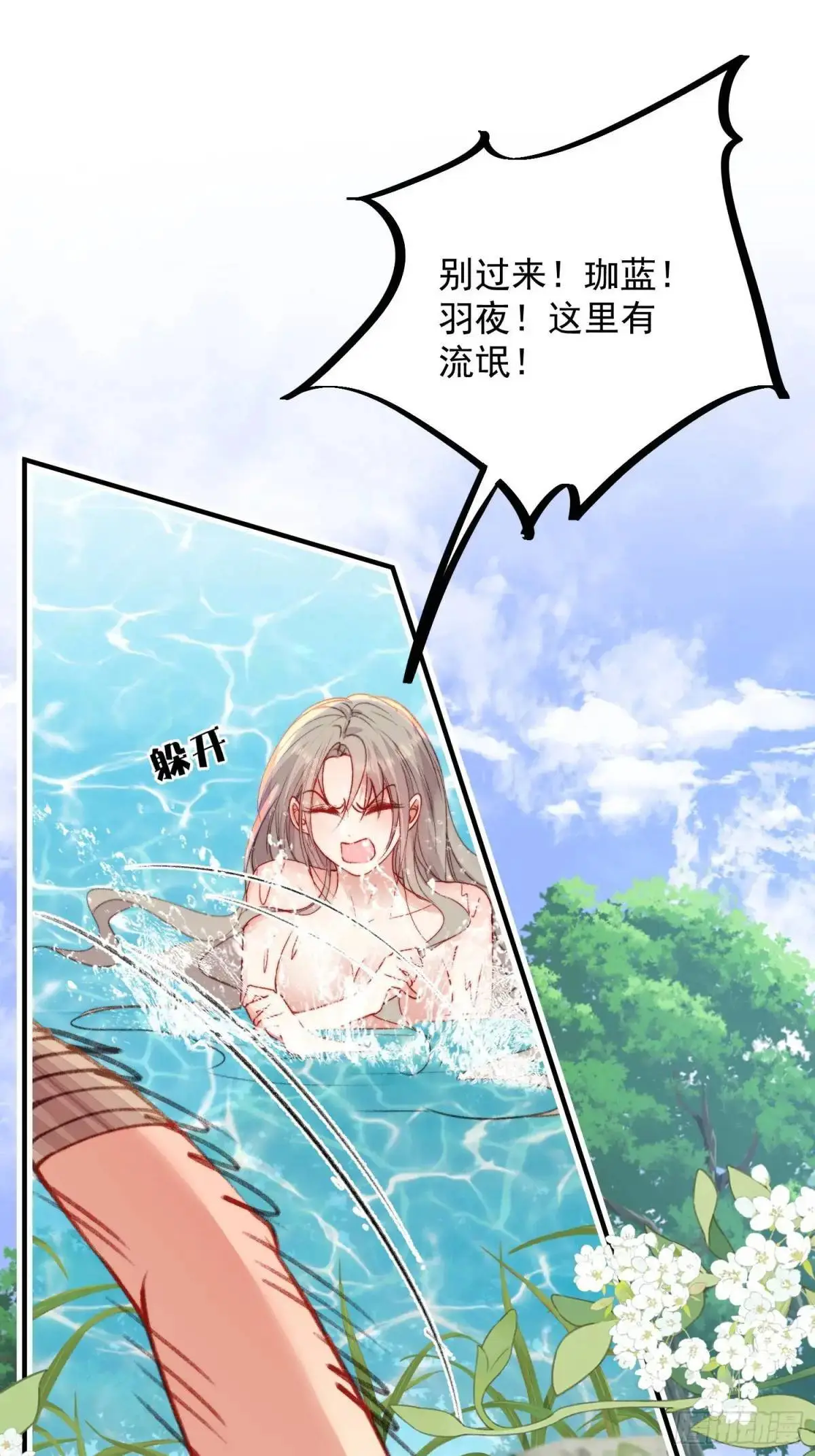 第31话修罗场 第55页