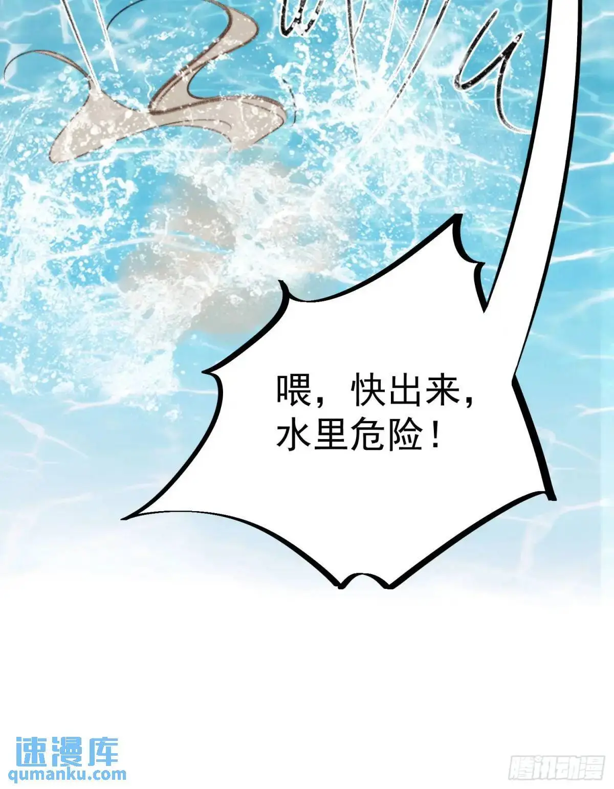 第31话修罗场 第57页