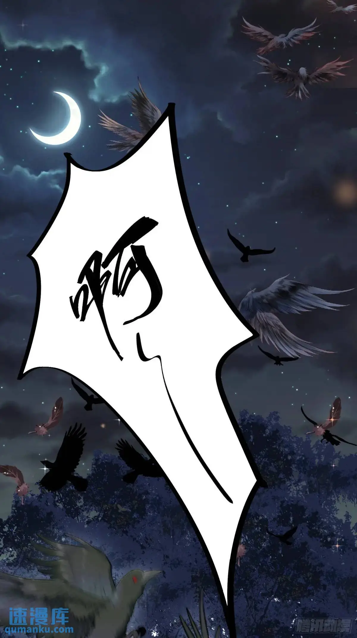第30话傲娇蛇男要以身相许？ 第3页