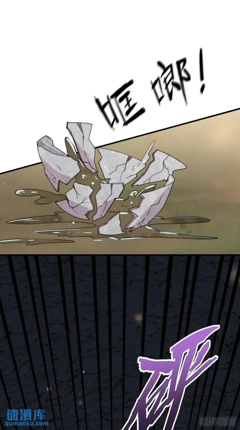 第36话她承认是我的雌性了？ 第3页