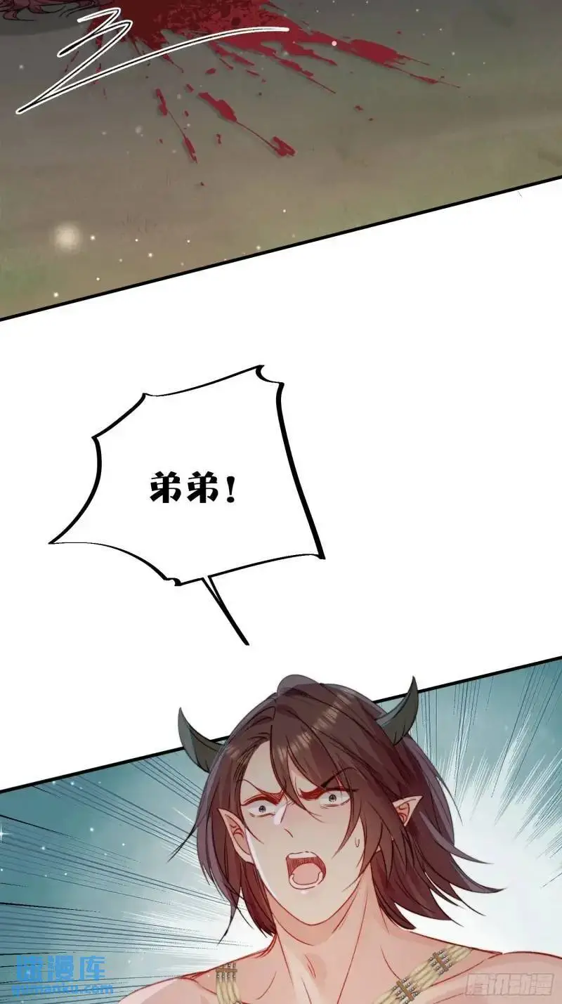 第36话她承认是我的雌性了？ 第5页