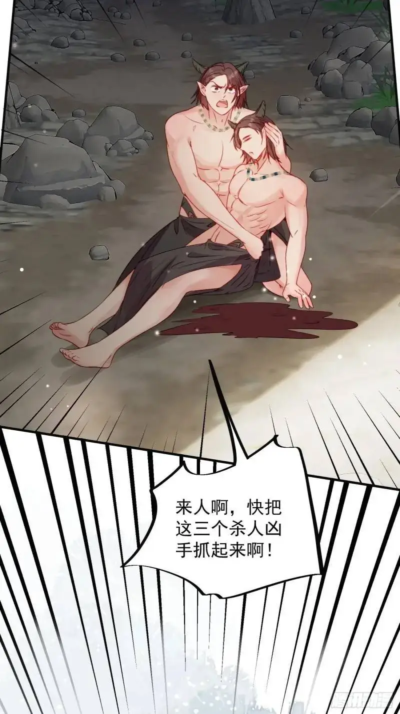 第36话她承认是我的雌性了？ 第7页