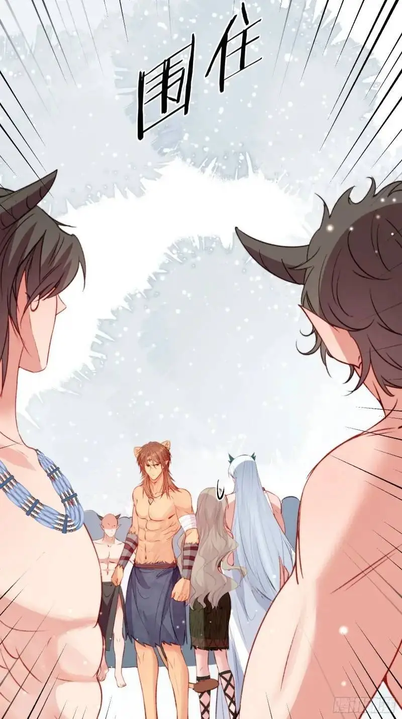 第36话她承认是我的雌性了？ 第8页