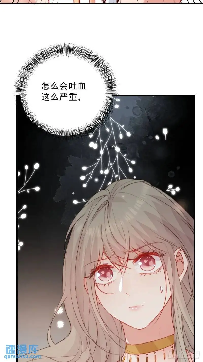 第36话她承认是我的雌性了？ 第9页