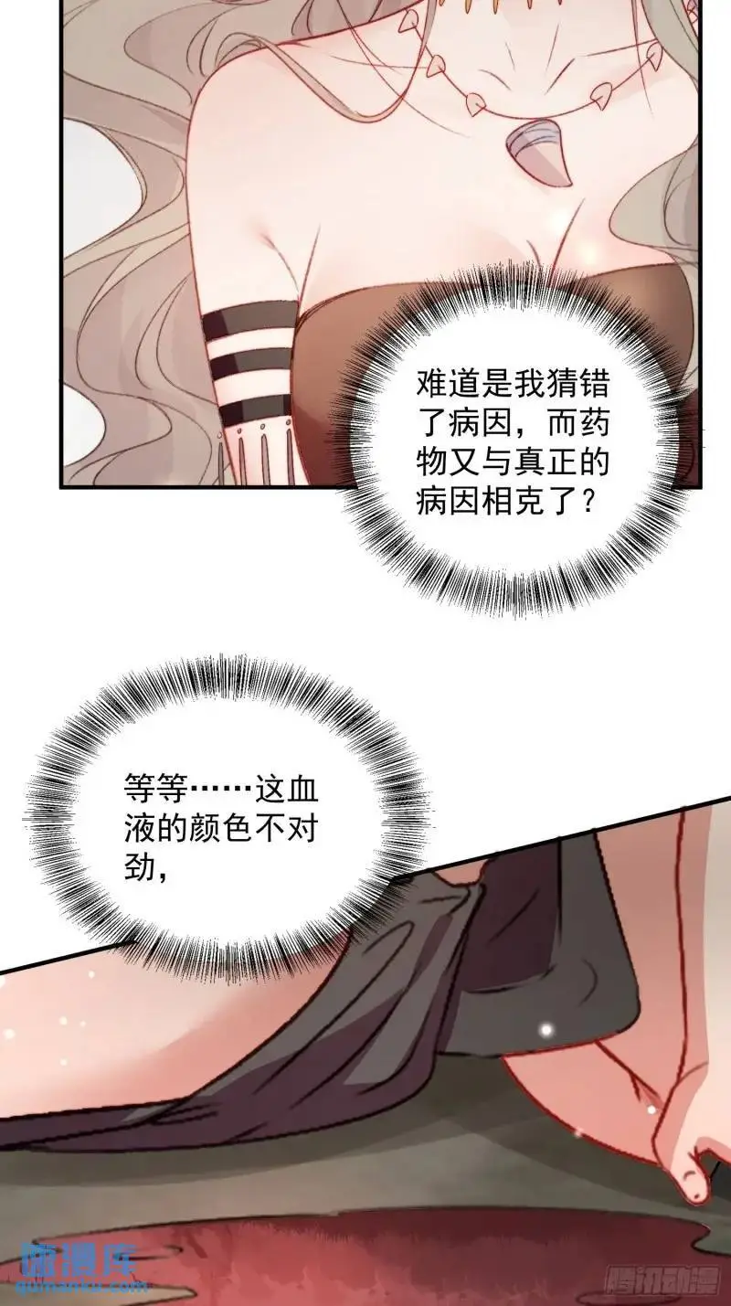 第36话她承认是我的雌性了？ 第10页