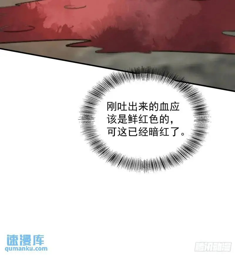 第36话她承认是我的雌性了？ 第11页