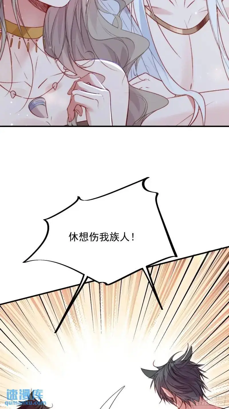 第36话她承认是我的雌性了？ 第17页