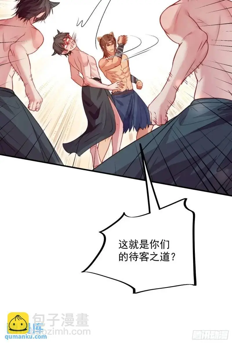 第36话她承认是我的雌性了？ 第18页