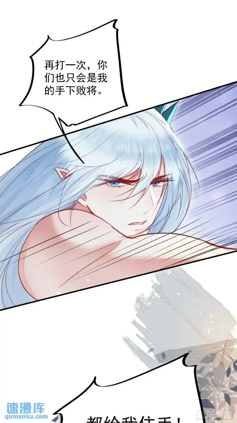 第36话她承认是我的雌性了？ 第19页