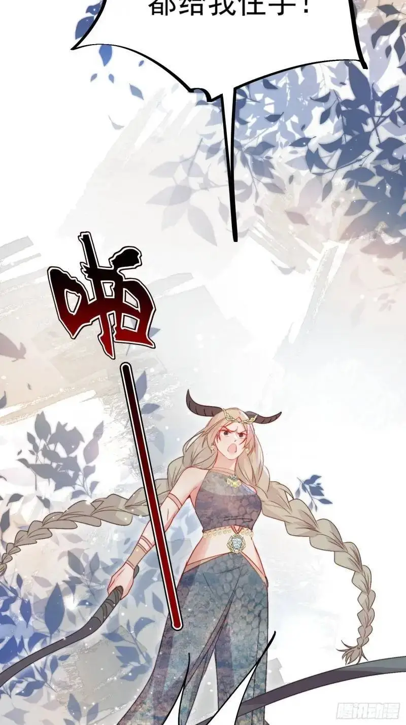 第36话她承认是我的雌性了？ 第20页