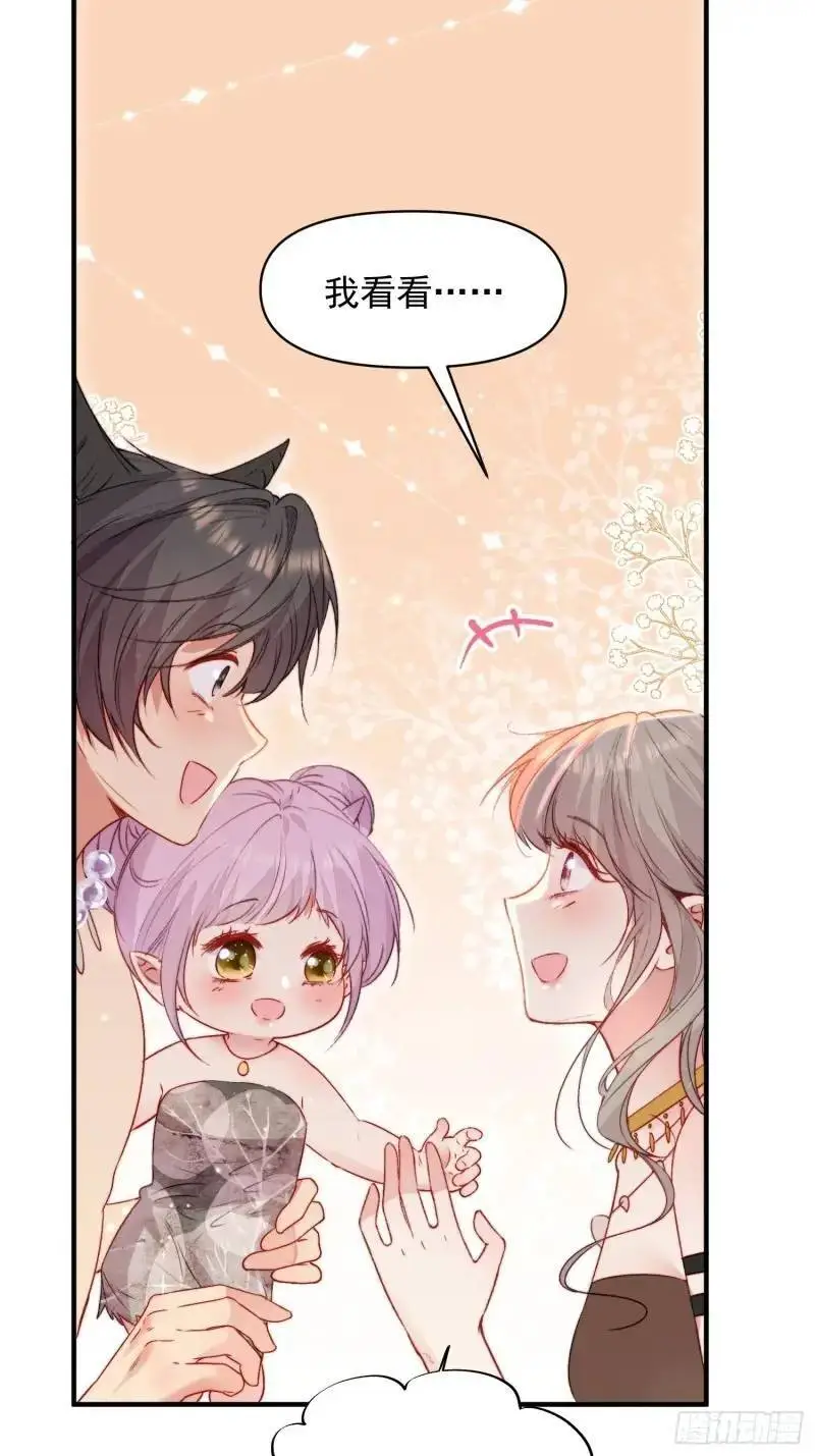 第36话她承认是我的雌性了？ 第28页
