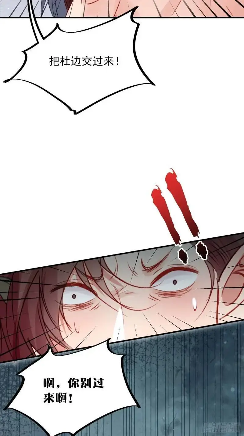 第36话她承认是我的雌性了？ 第31页