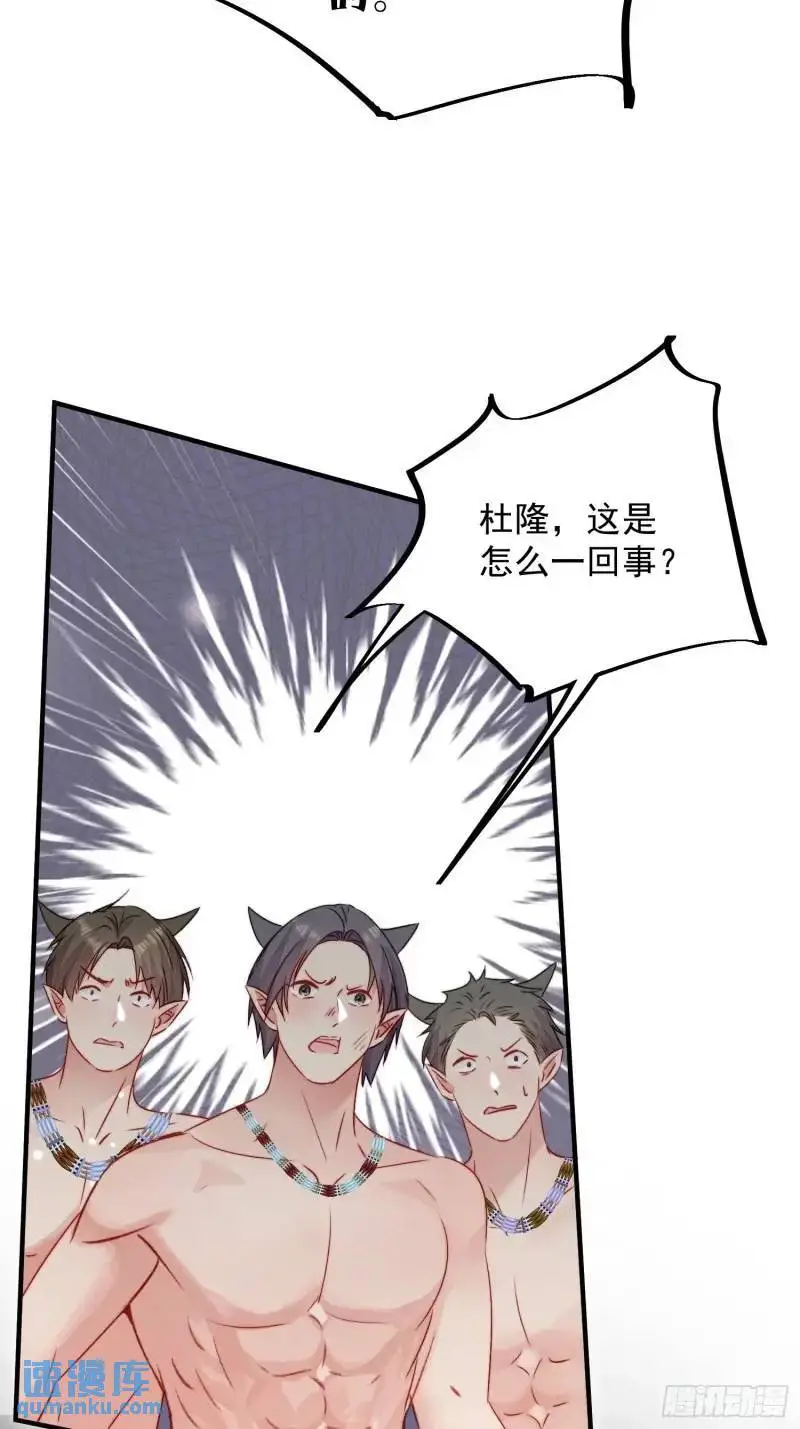 第36话她承认是我的雌性了？ 第33页
