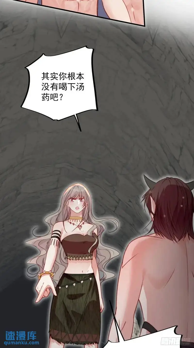 第36话她承认是我的雌性了？ 第34页