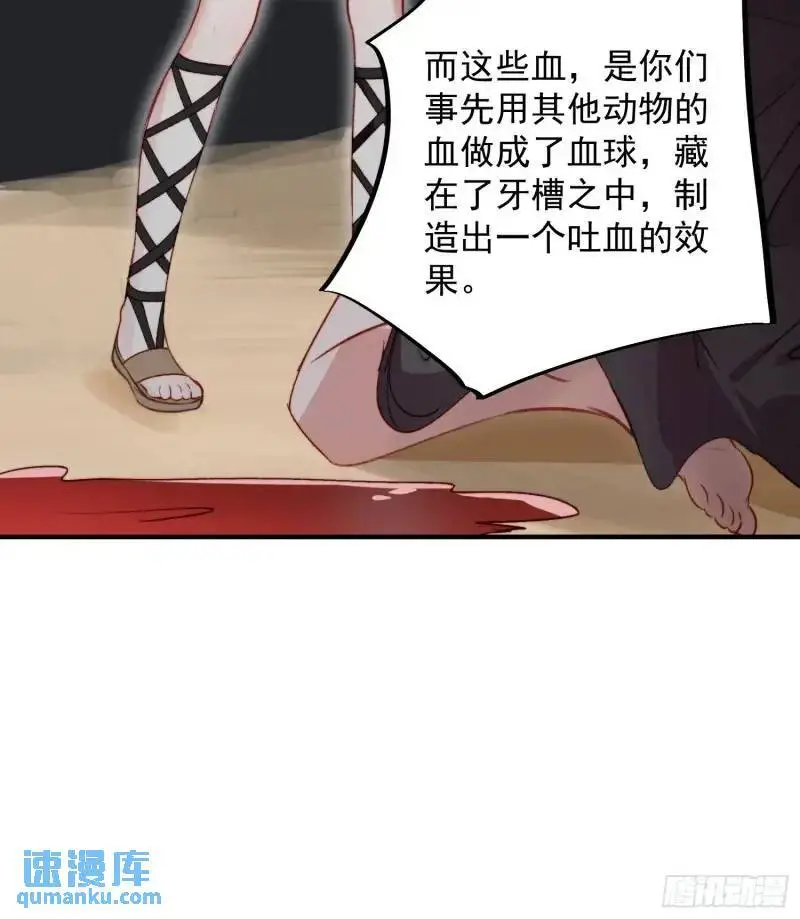 第36话她承认是我的雌性了？ 第35页