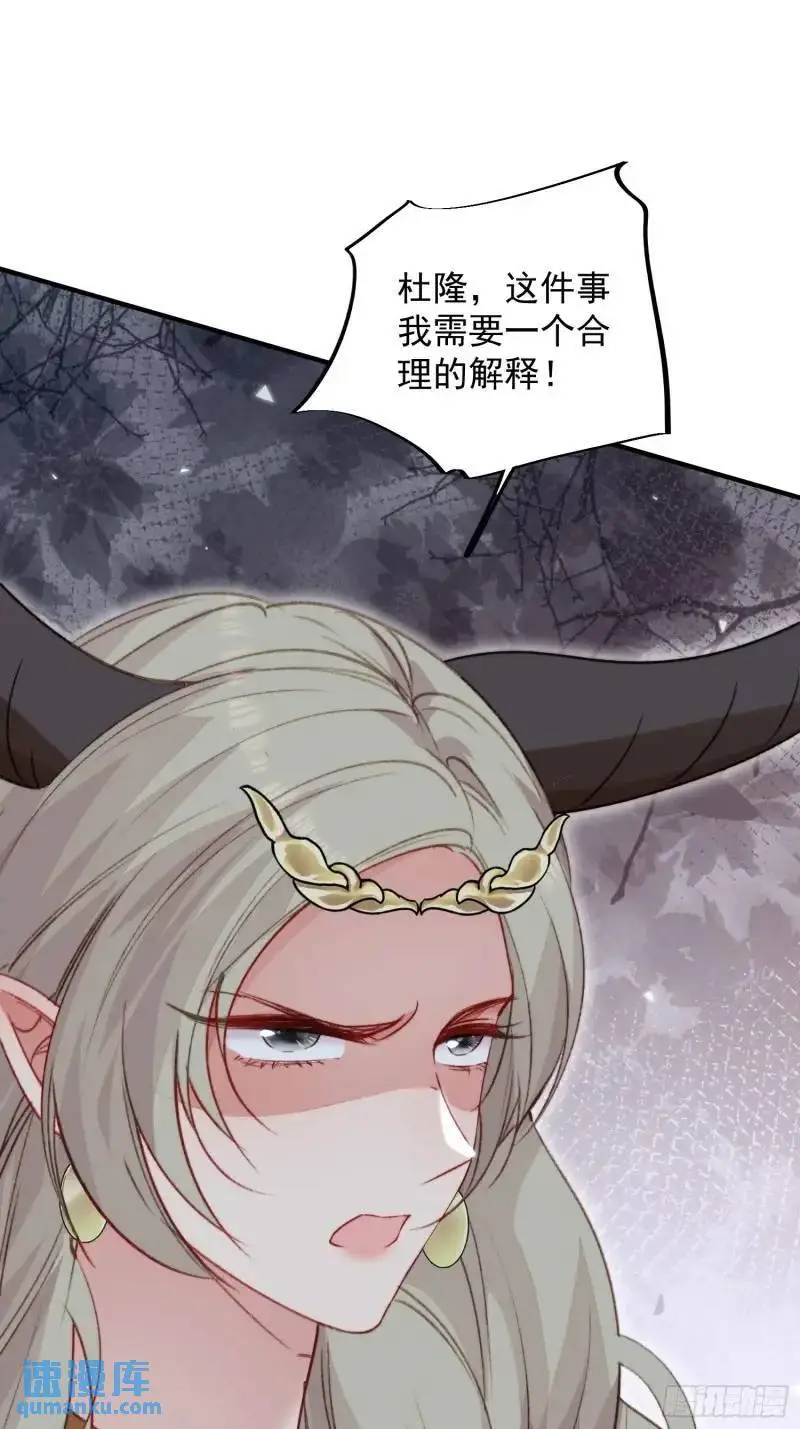 第36话她承认是我的雌性了？ 第37页