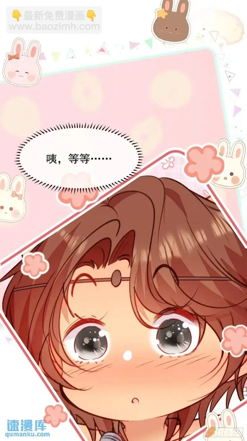 第36话她承认是我的雌性了？ 第47页