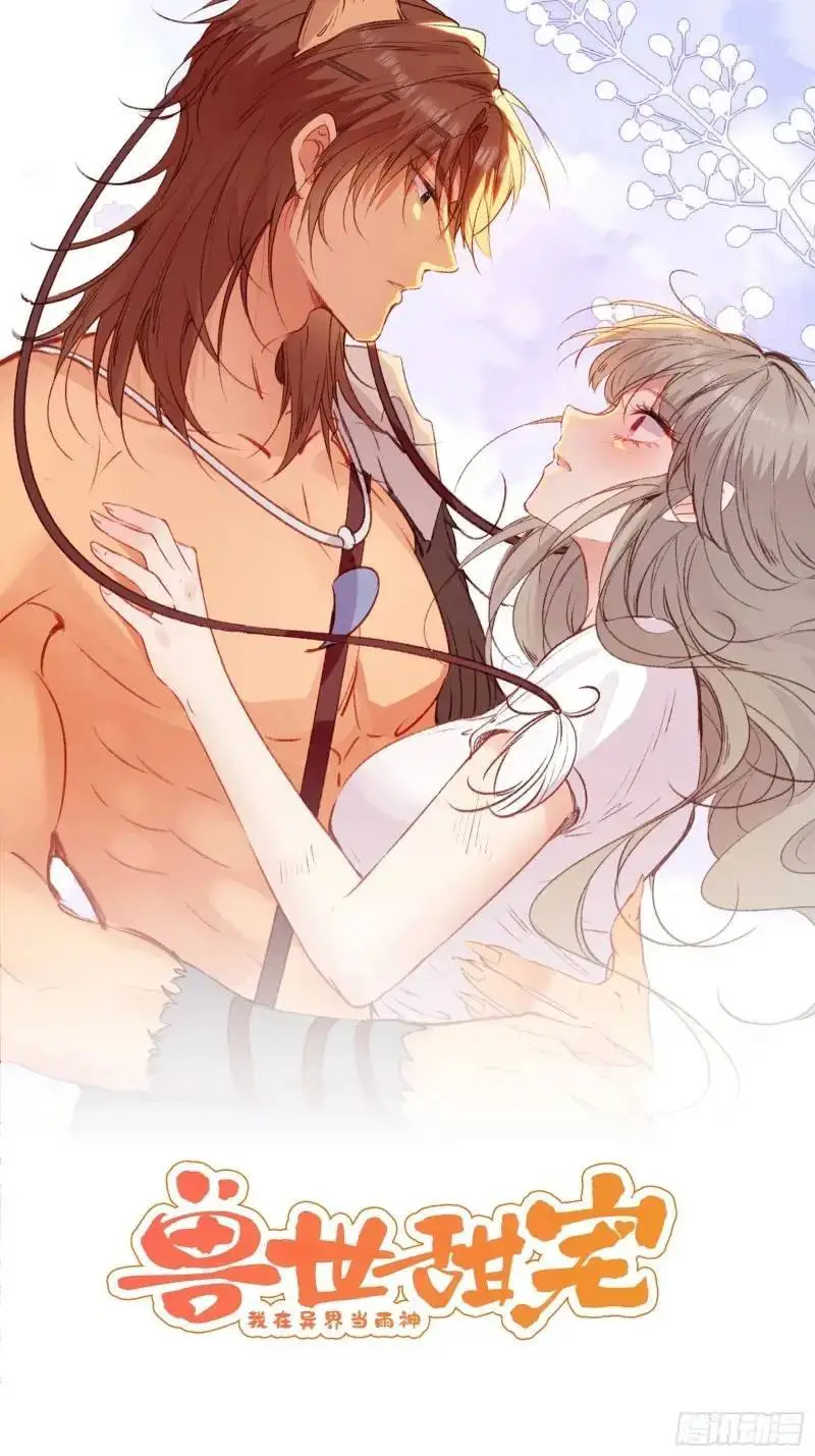 第35话找到真相 第1页