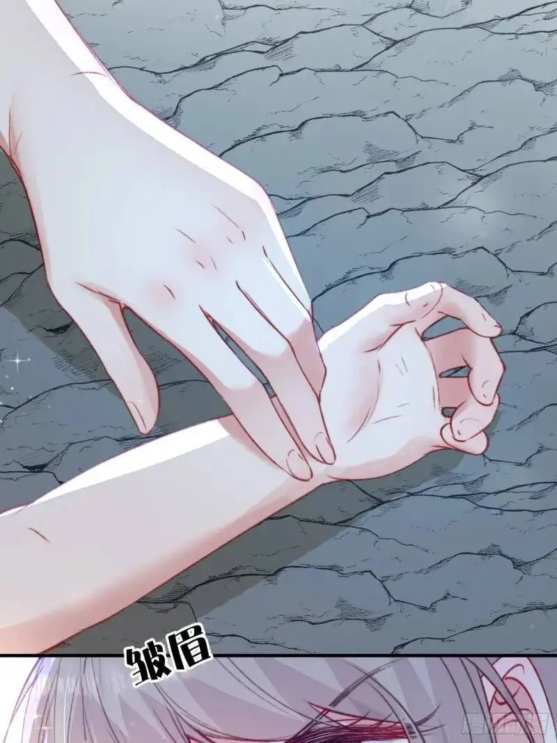 第35话找到真相 第4页