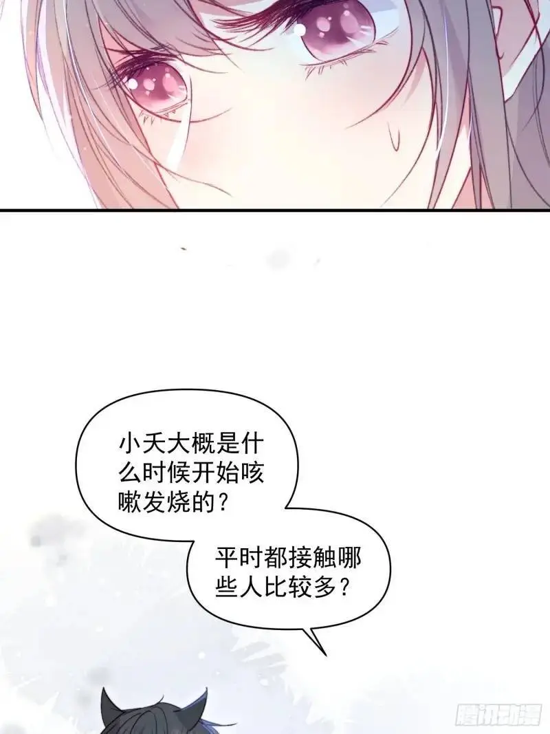 第35话找到真相 第5页