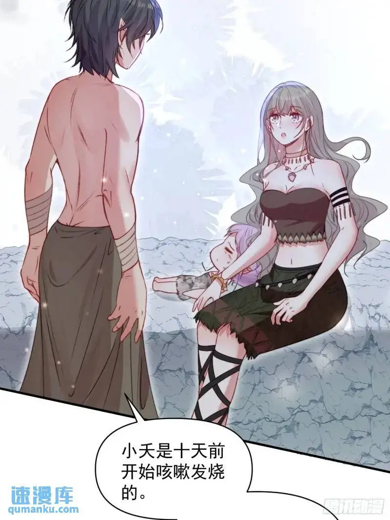 第35话找到真相 第6页