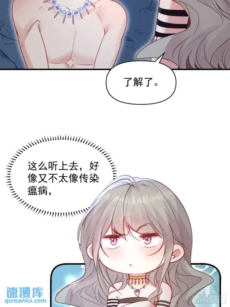 第35话找到真相 第10页