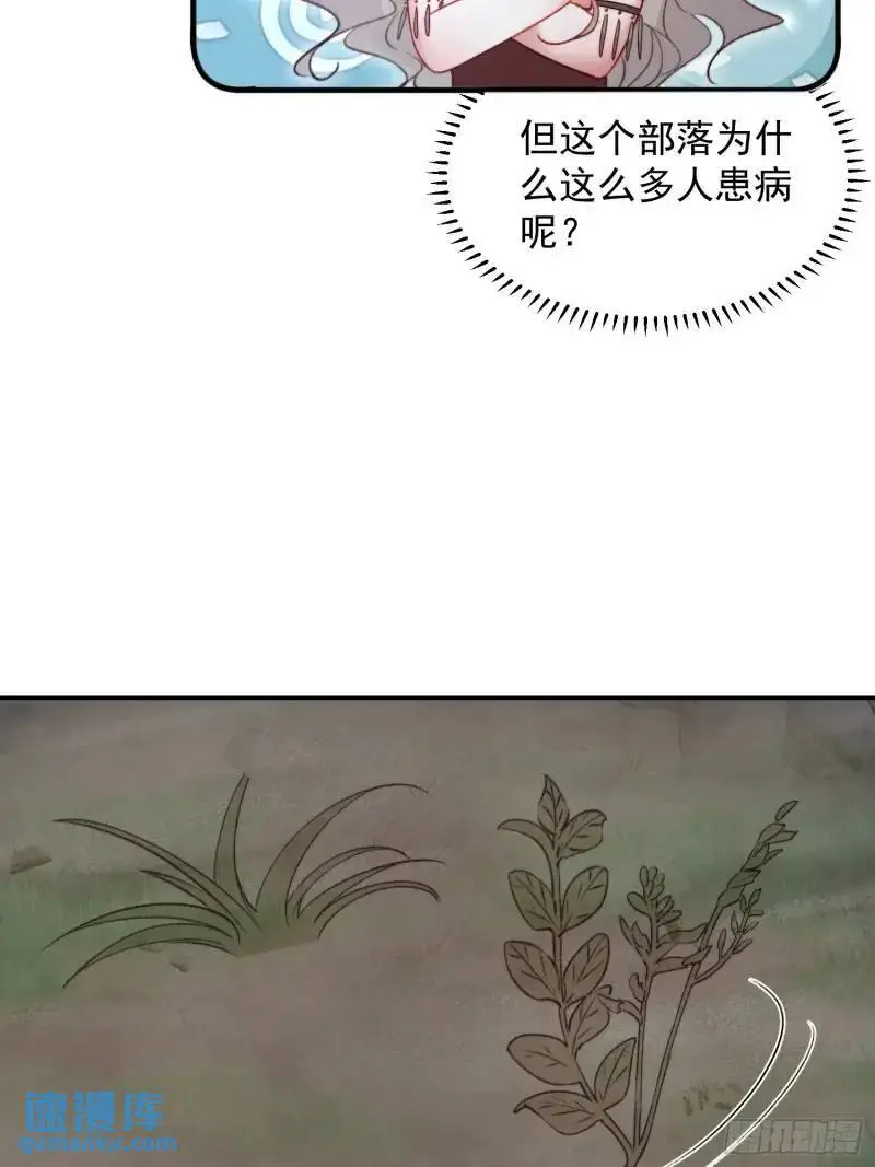 第35话找到真相 第11页