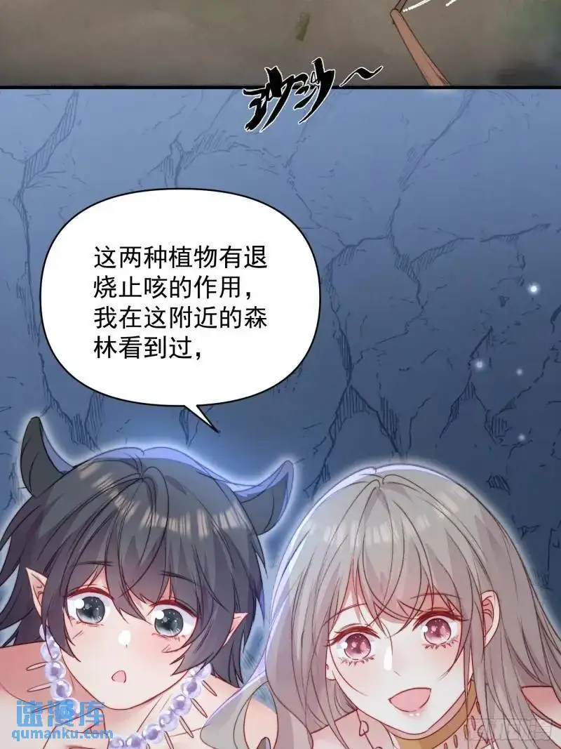 第35话找到真相 第12页