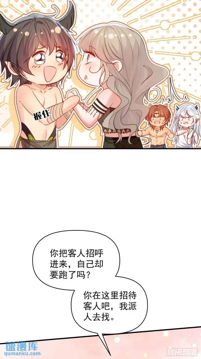 第35话找到真相 第15页