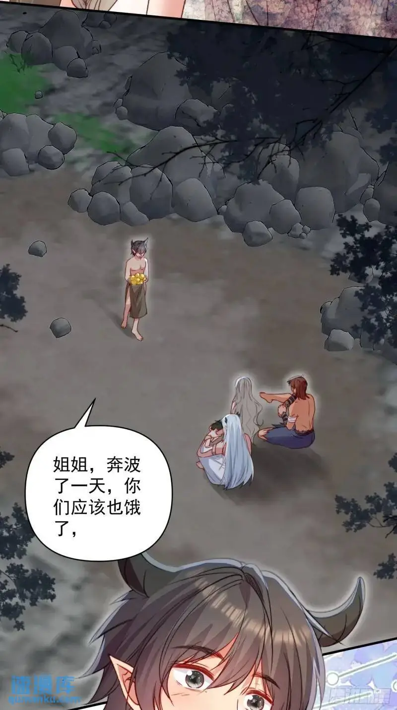 第35话找到真相 第17页