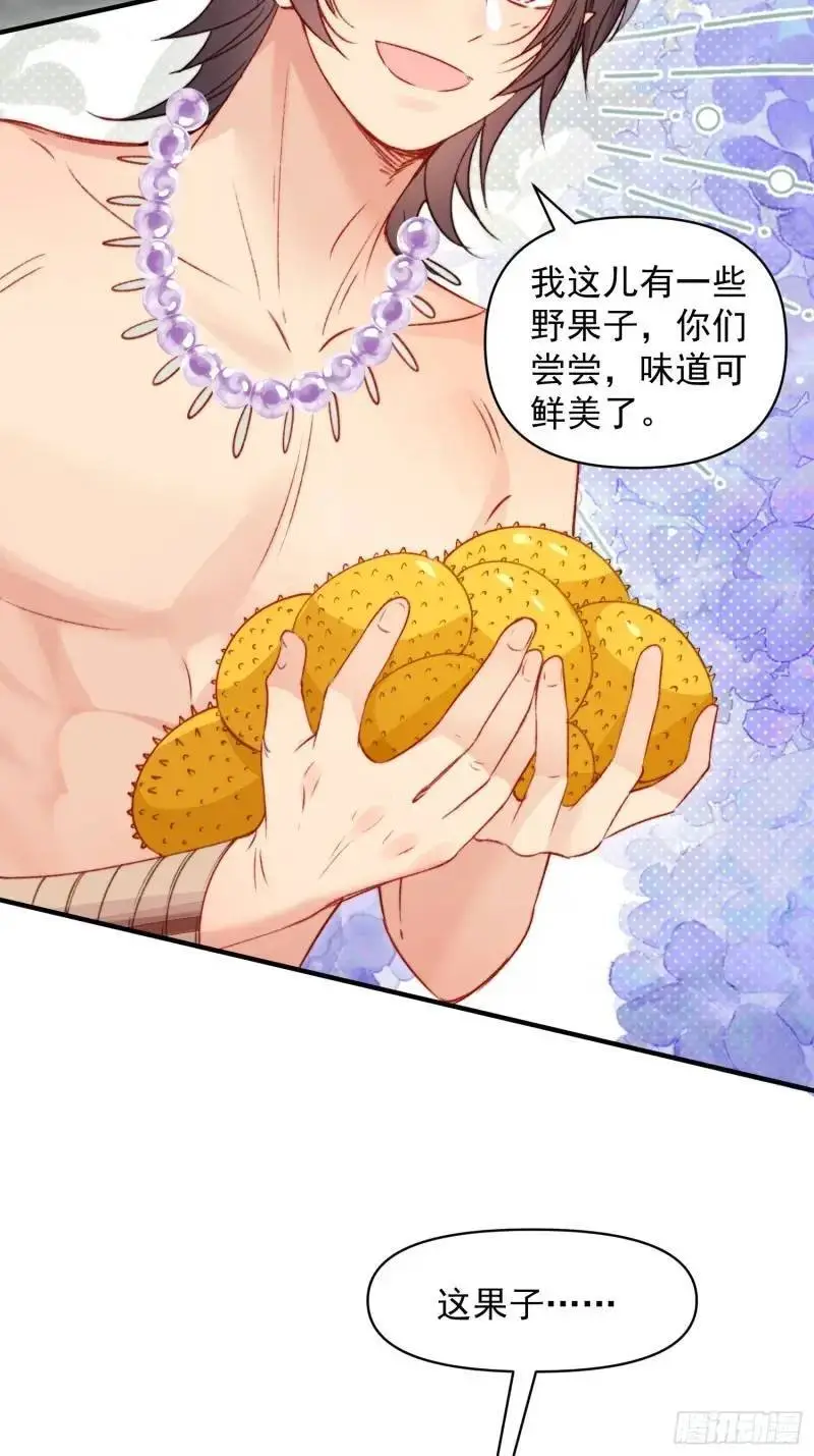 第35话找到真相 第18页