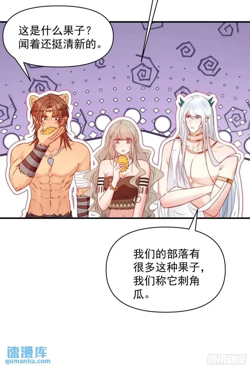 第35话找到真相 第19页