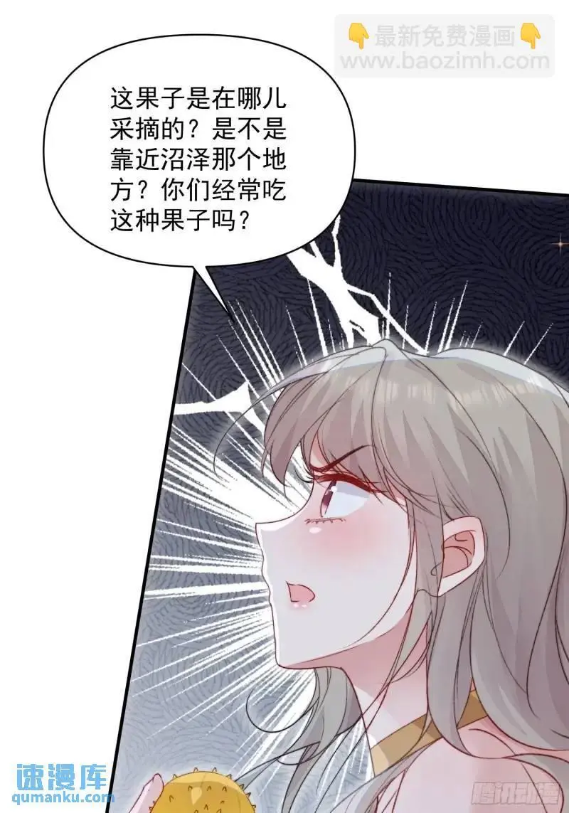第35话找到真相 第20页