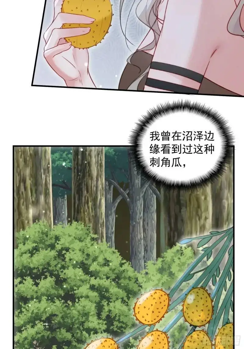 第35话找到真相 第21页