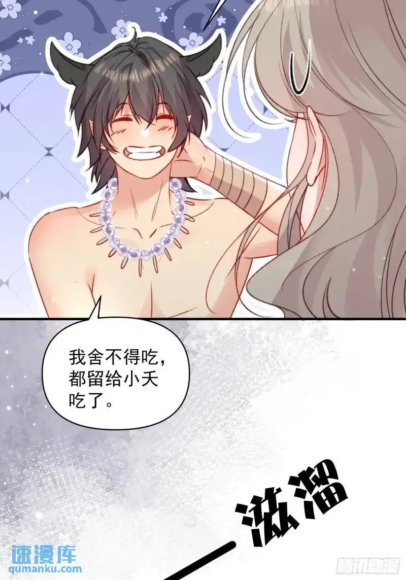 第35话找到真相 第24页