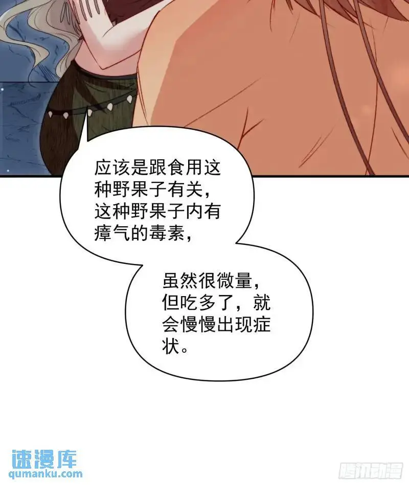第35话找到真相 第28页