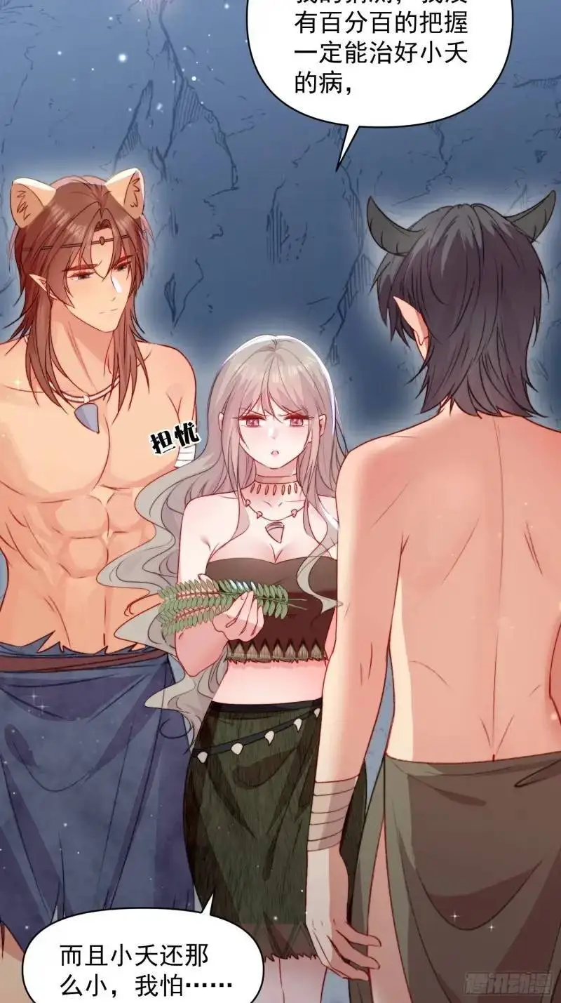 第35话找到真相 第30页