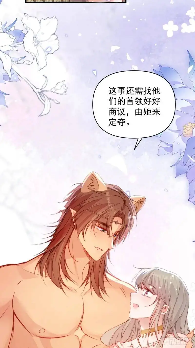 第35话找到真相 第32页