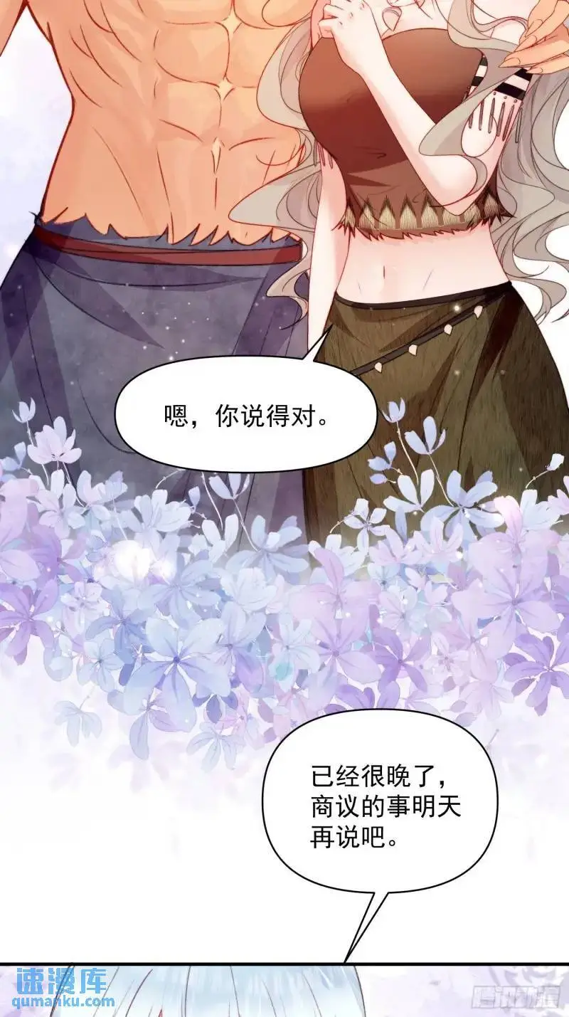 第35话找到真相 第33页