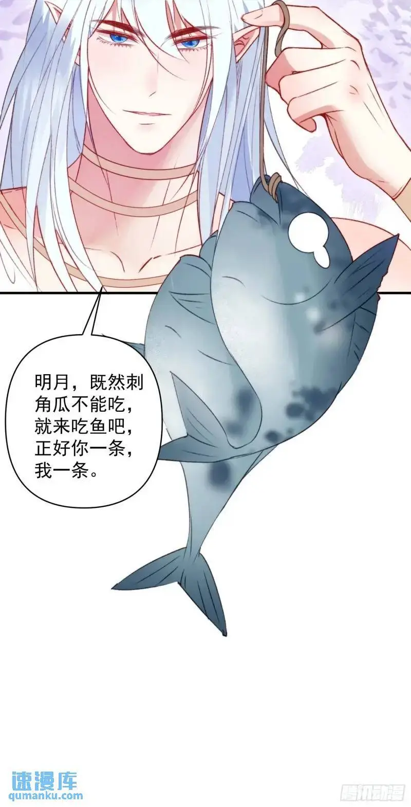 第35话找到真相 第34页