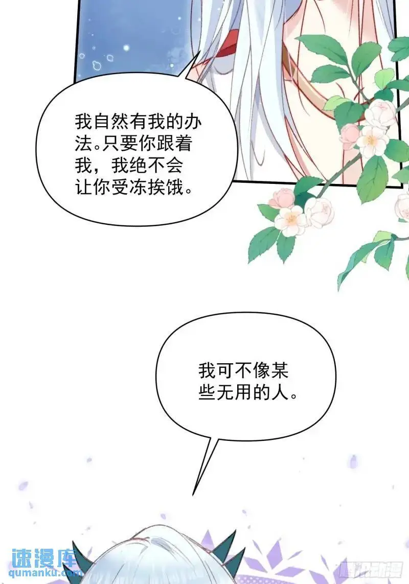 第35话找到真相 第37页