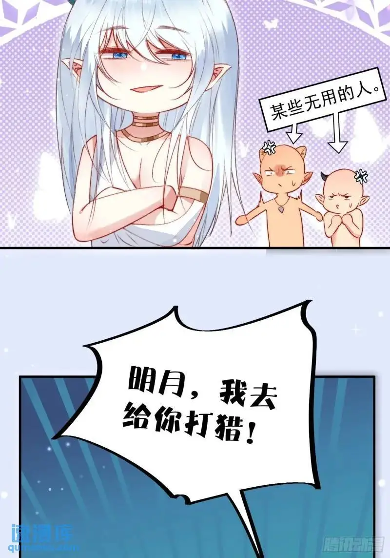 第35话找到真相 第38页
