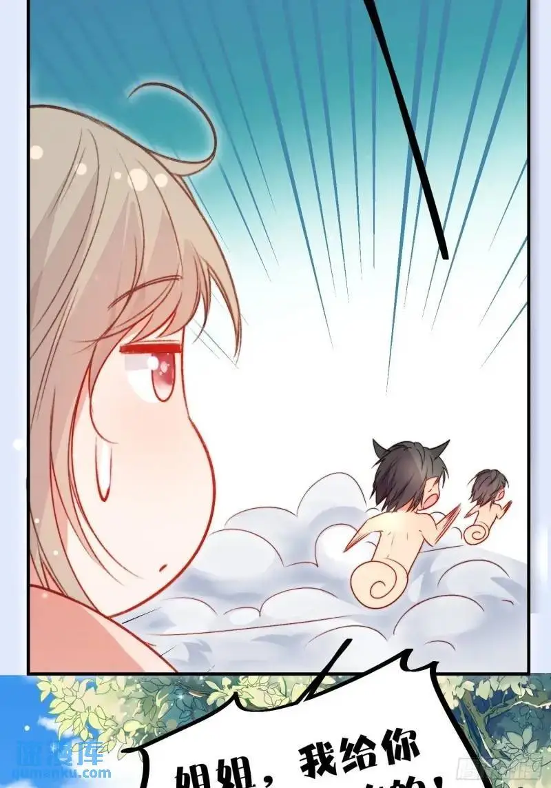 第35话找到真相 第39页