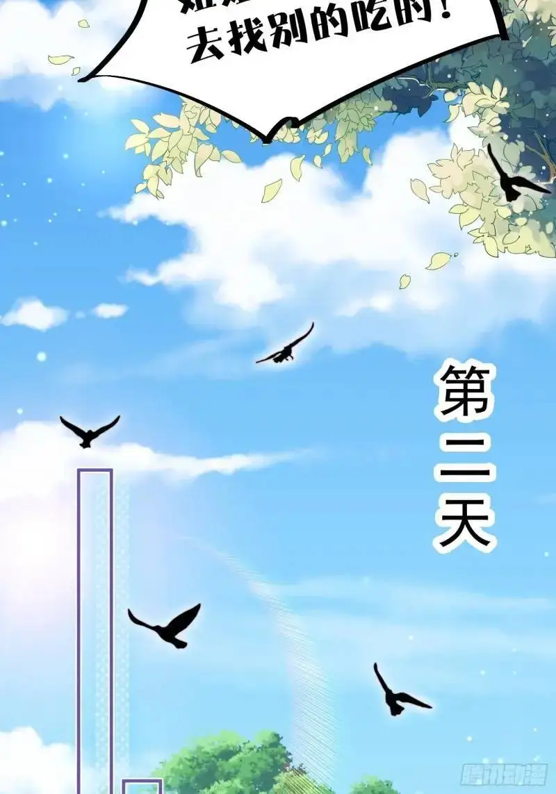 第35话找到真相 第40页
