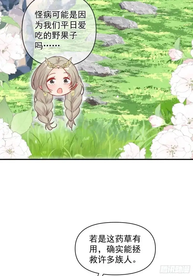 第35话找到真相 第42页
