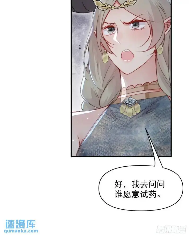 第35话找到真相 第46页