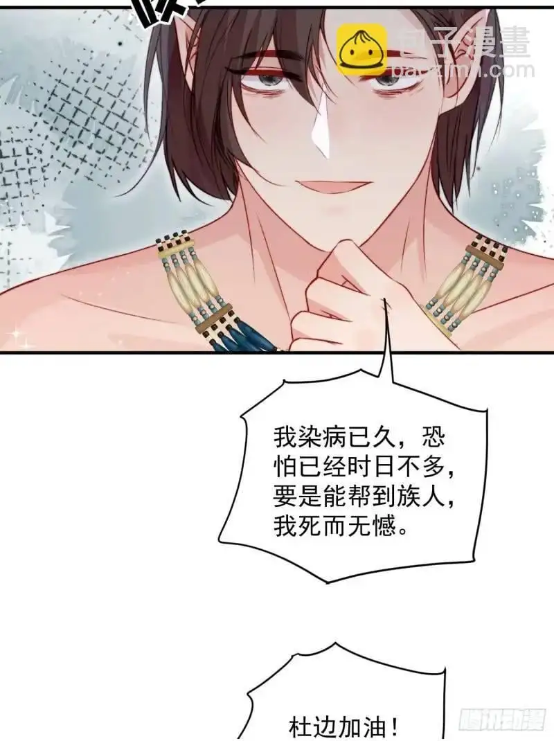 第35话找到真相 第50页
