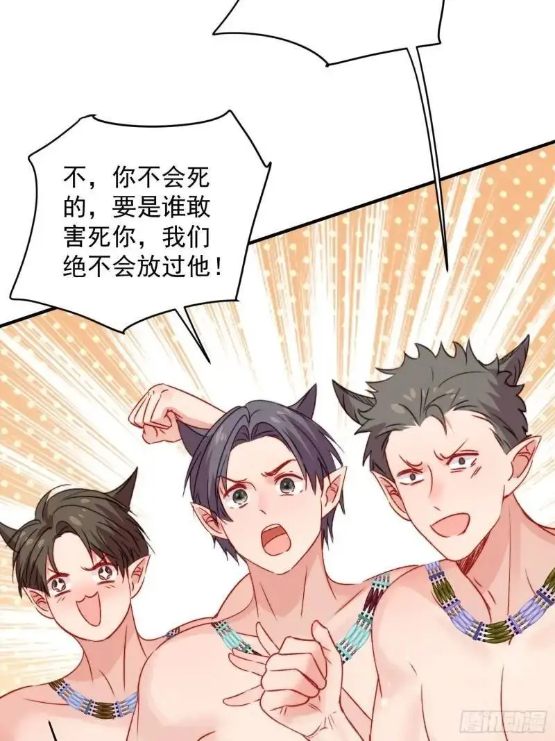 第35话找到真相 第51页