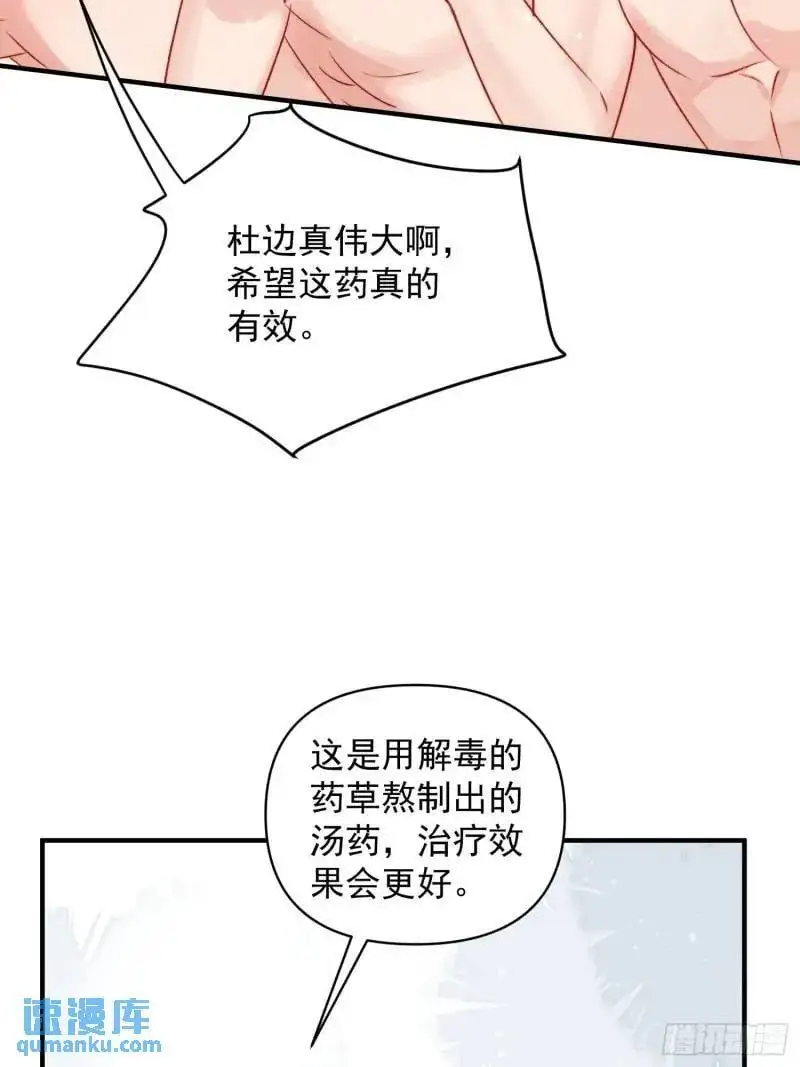第35话找到真相 第52页